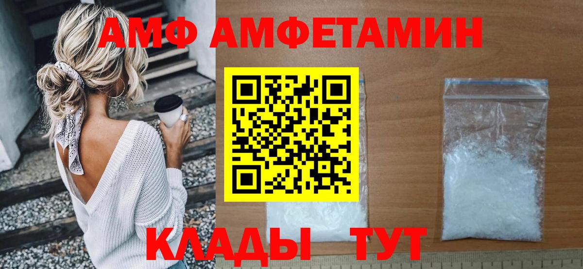 Гудермес  Amphetamine  Вход с VPN  Amphetamine  АМФЕТАМИН VHQ 