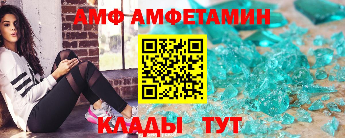 Амфетамин 97% Гудермес