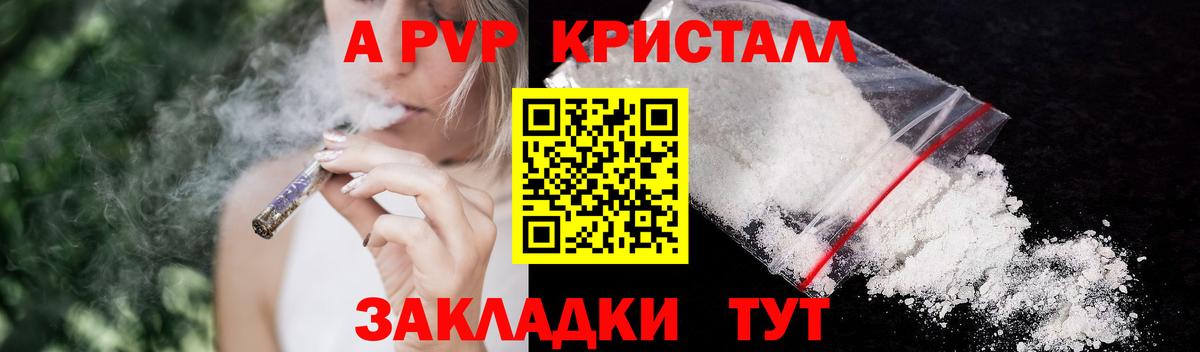 Alfa_PVP мука  A PVP кристаллы  Вход с VPN  Альфа ПВП СК  Гудермес 