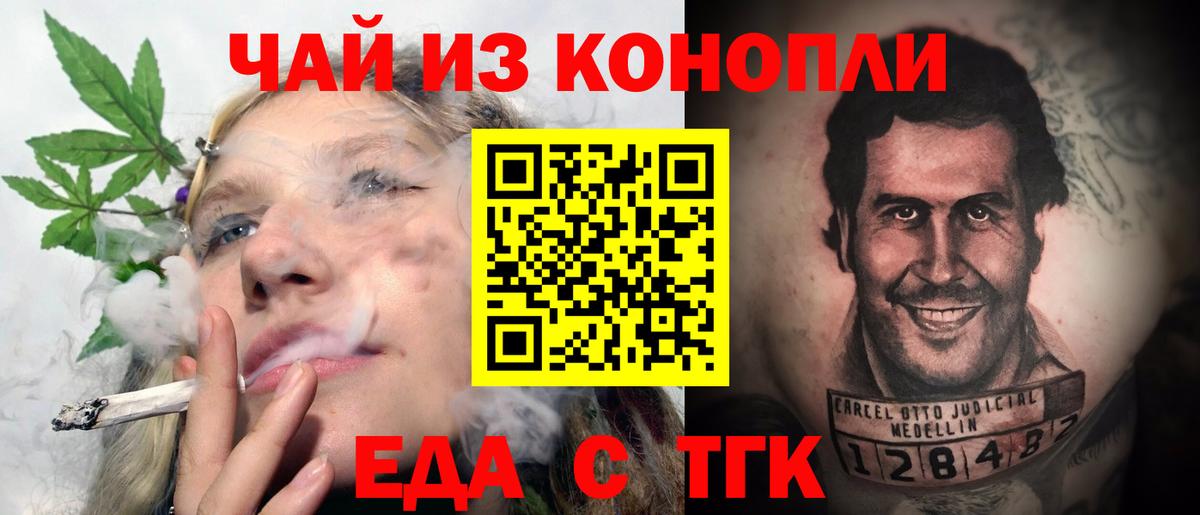 Гудермес  Печенье с ТГК конопля  Вход с VPN 