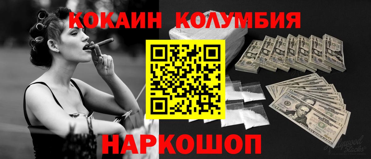 КОКАИН Колумбийский Гудермес