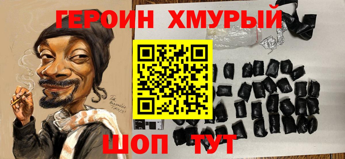 Гудермес  Героин гречка  Вход с VPN 