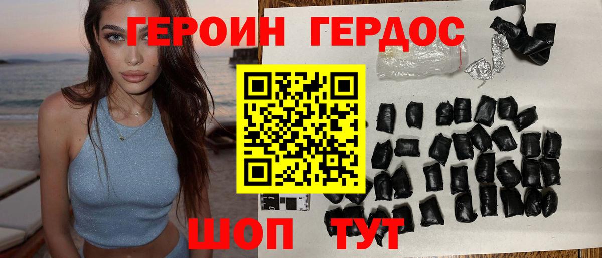 Героин афганец Гудермес