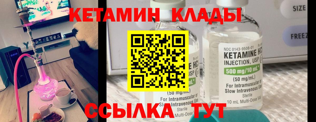 Кетамин ketamine  Вход с VPN  Гудермес 