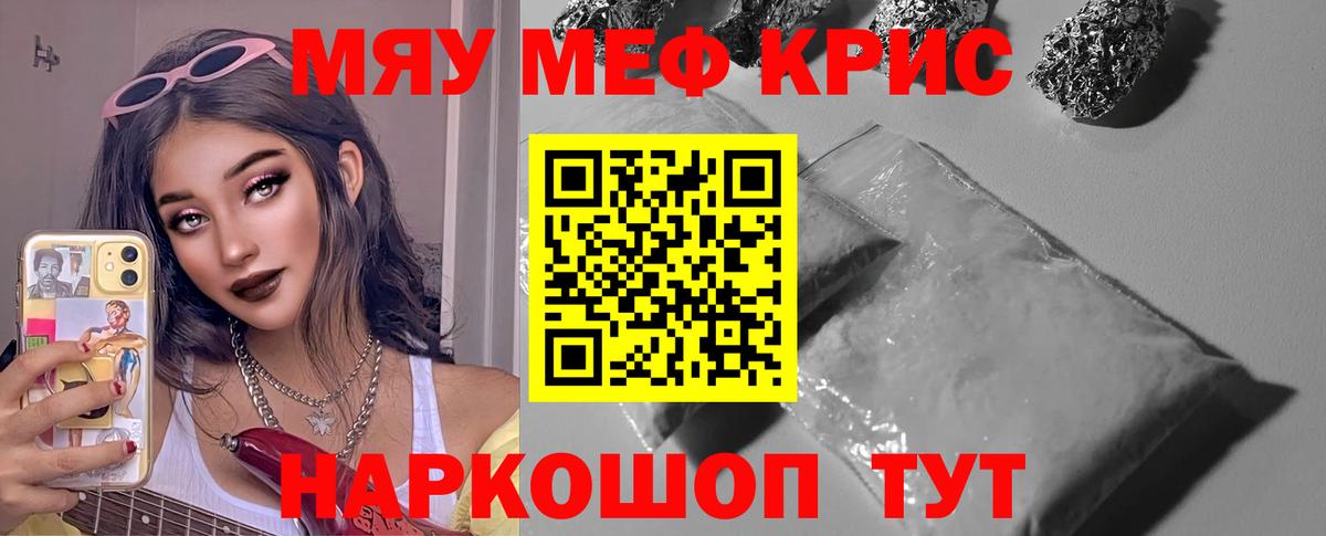 Гудермес  Меф мяу мяу  МЯУ-МЯУ  МЯУ-МЯУ mephedrone  Вход с VPN 