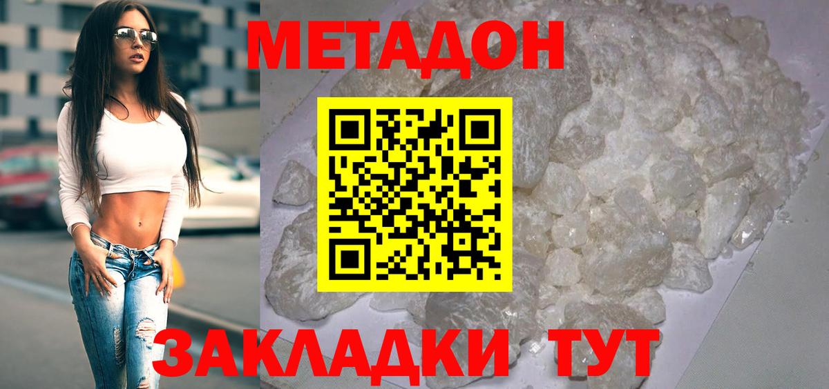Гудермес  Метадон мёд  МЕТАДОН белоснежный  Вход с VPN 