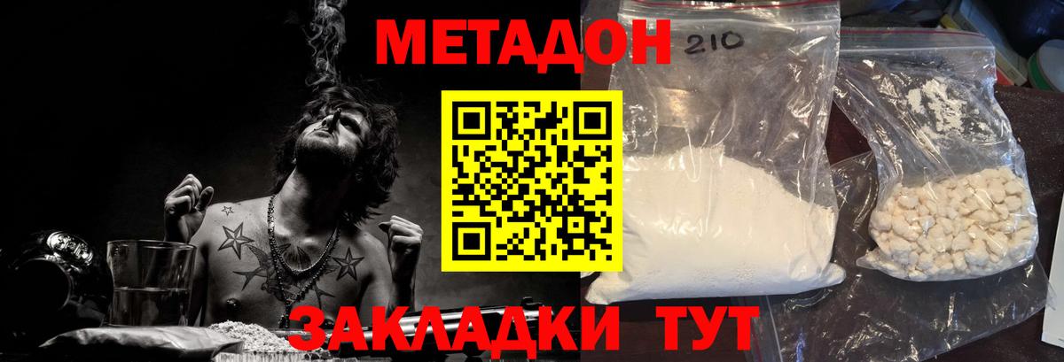 Метадон methadone Гудермес