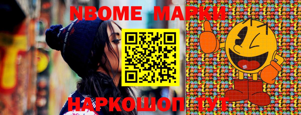 Марки NBOMe 1500мкг  Вход с VPN  Гудермес 