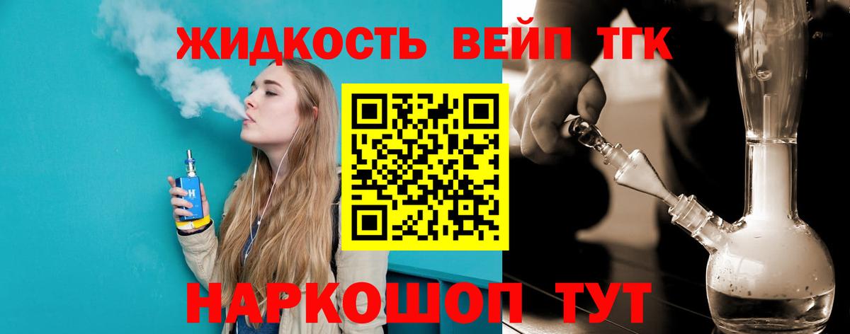 Дистиллят ТГК вейп  Вход с VPN  ТГК THC oil  Гудермес 